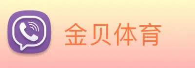 金贝体育 Logo